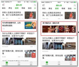 趣头条北京,聚焦首都热点，畅享资讯盛宴”
